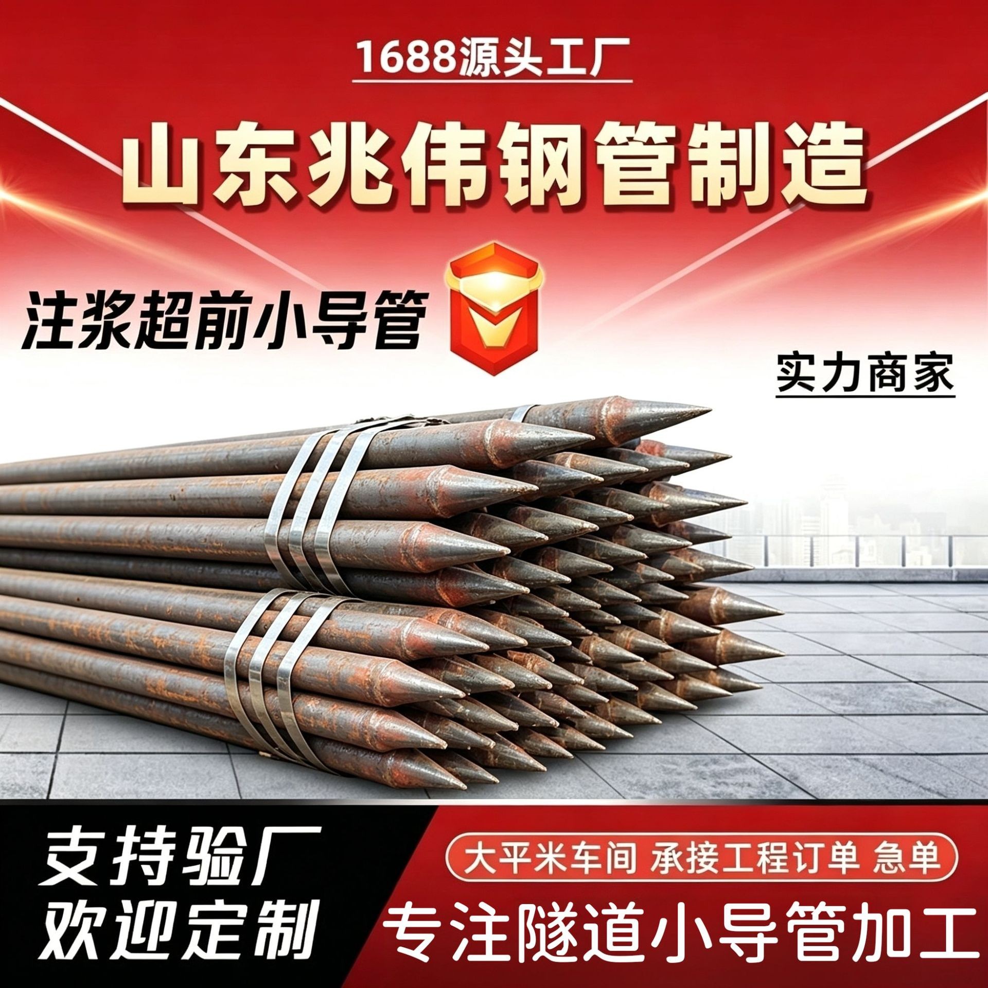 德州42超前小导管厂家｜隧道注浆锚管锁脚倒刺锁尖打孔加工